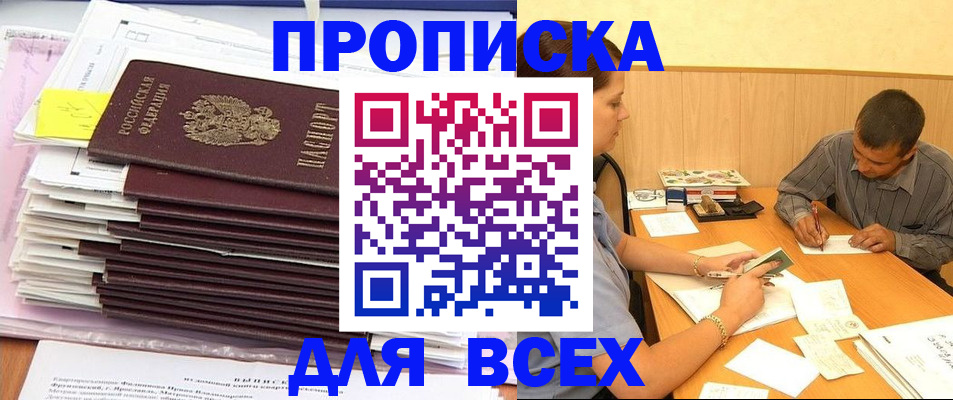 прописка иностранных граждан в Старой Руссе