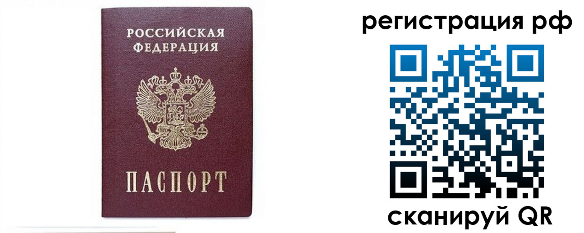 регистрация для дет. сада в Старой Руссе