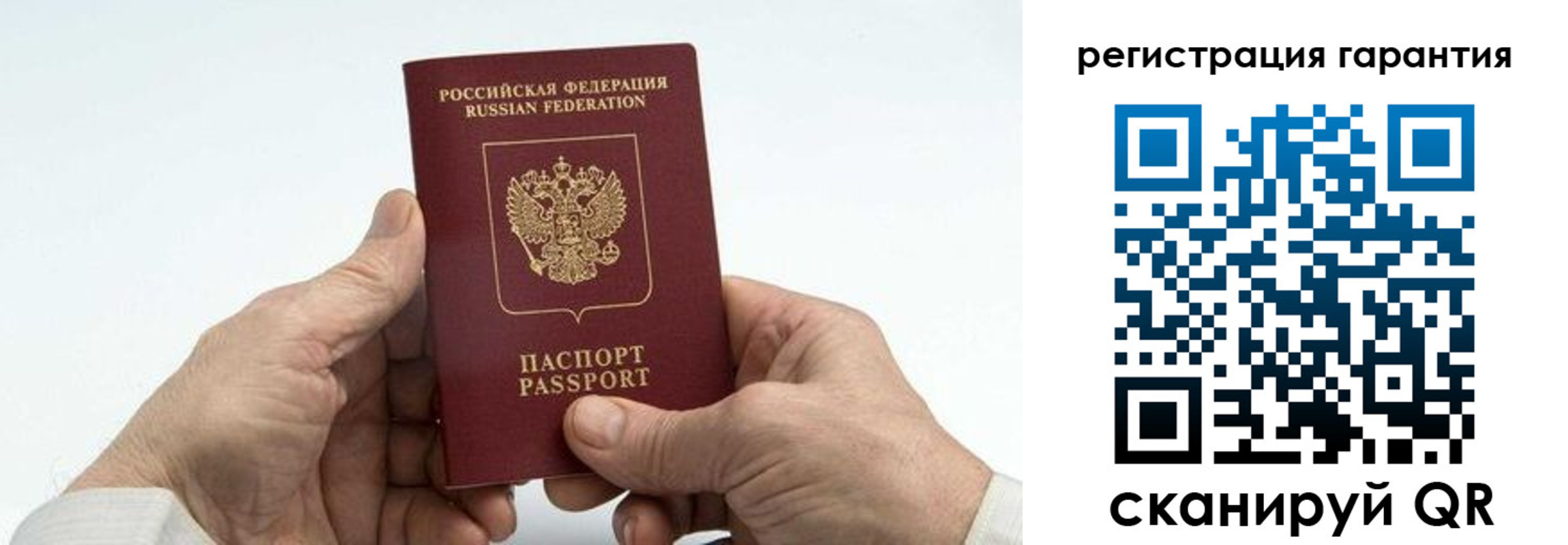 прописка в квартире в Старой Руссе