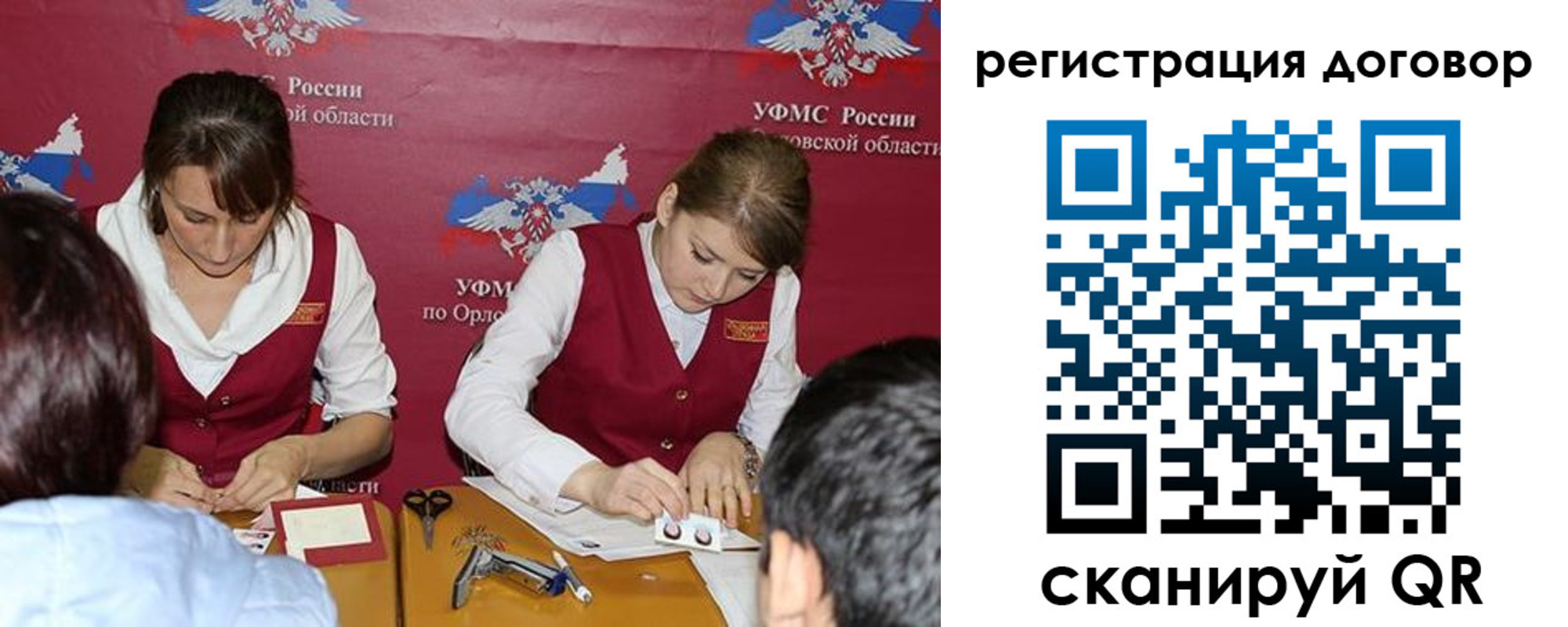 регистрация в Старой Руссе