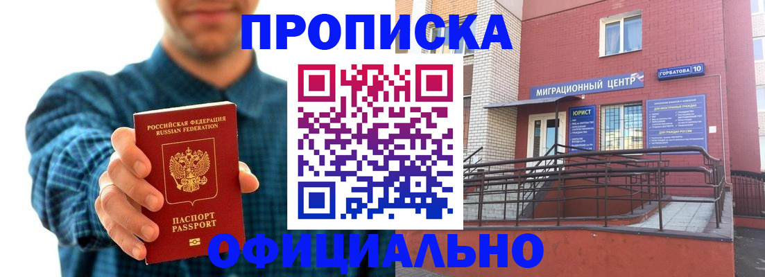 временная регистрация в квартире в Старой Руссе