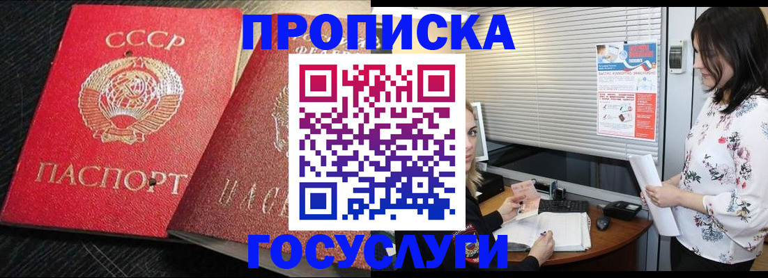 прописка иностранных граждан в Старой Руссе