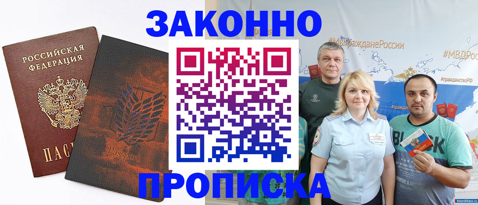 прописка иностранных граждан в Старой Руссе