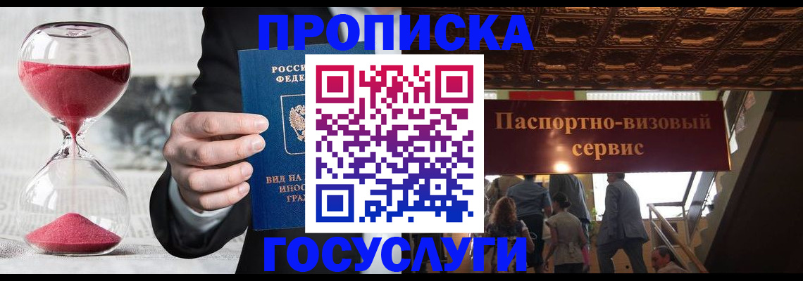 временная регистрация законно в Старой Руссе