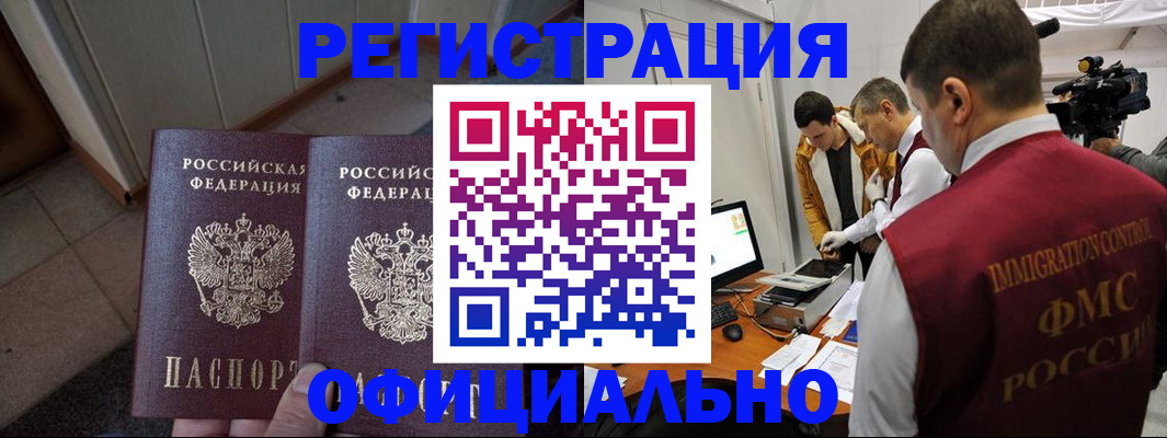 временная регистрация 2025 в Старой Руссе