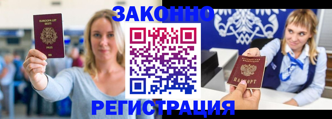 временная регистрация гарантия в Старой Руссе
