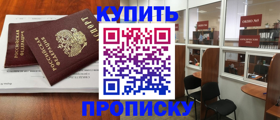 временная регистрация в квартире в Старой Руссе