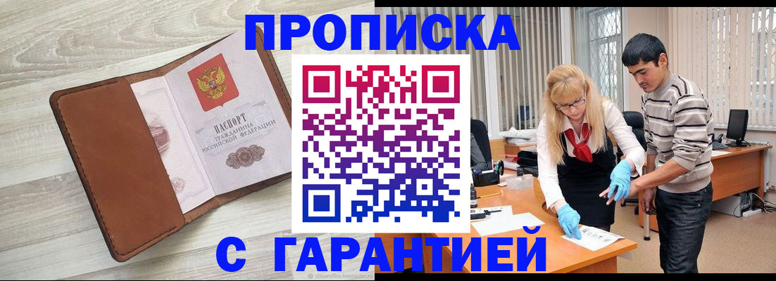 миграционный учет в Старой Руссе