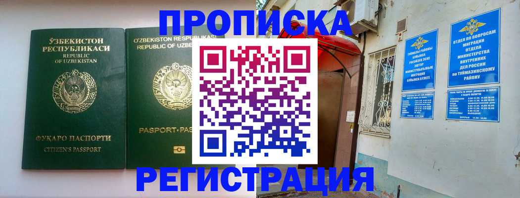 где прописаться в Старой Руссе