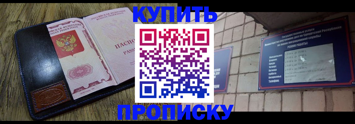 временная регистрация надежно в Старой Руссе